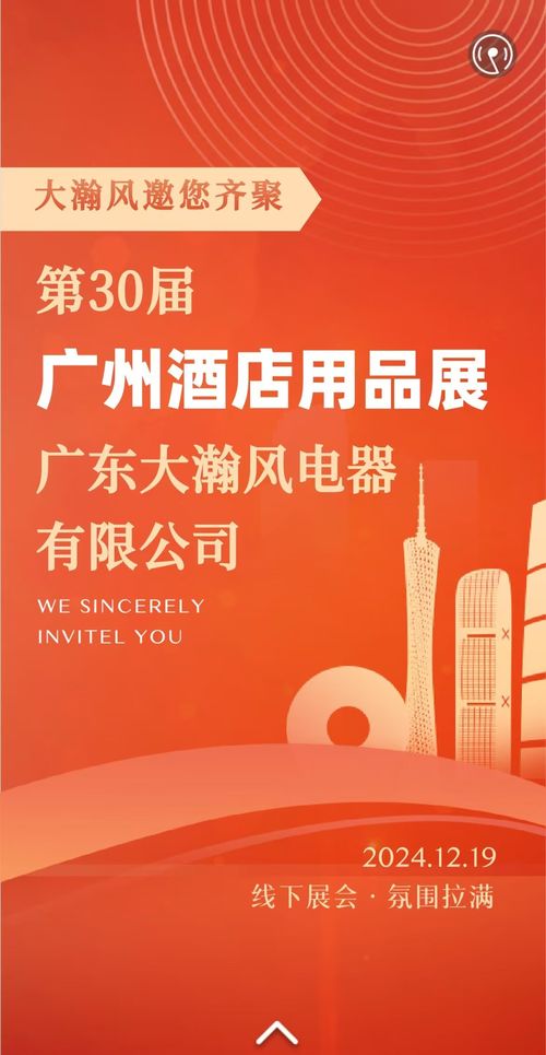 Últimas notícias da empresa sobre A Dahafeng convida-vos sinceramente a participar da 30a Exposição de Produtos Hoteleiros da Guangzhou Intel.