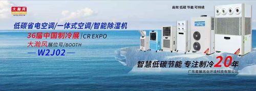 Últimas notícias da empresa sobre A 36a Exposição de Refrigeração da China Intel